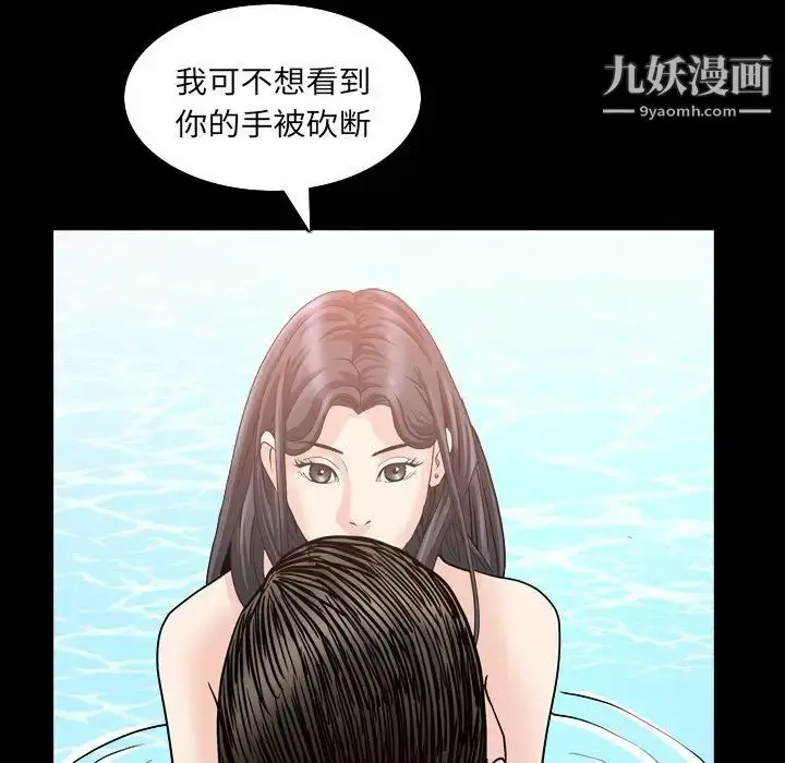 漫画《枷锁2：赤脚》第32话第85张图