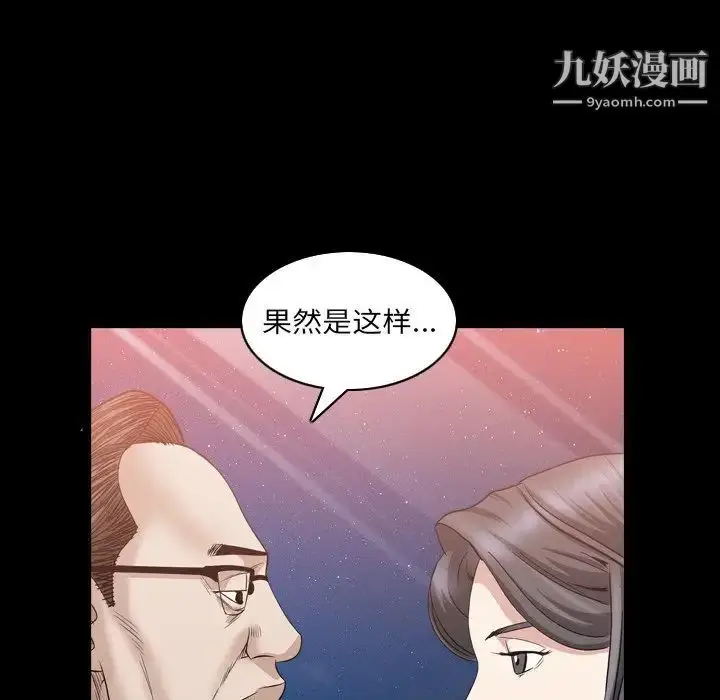 漫画《枷锁2：赤脚》第32话第89张图