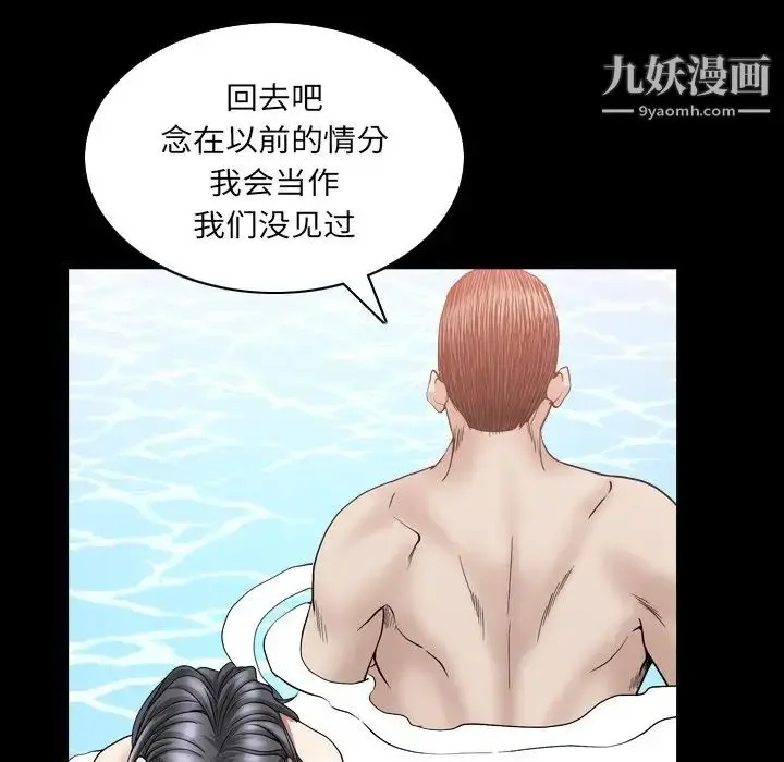 漫画《枷锁2：赤脚》第32话第91张图