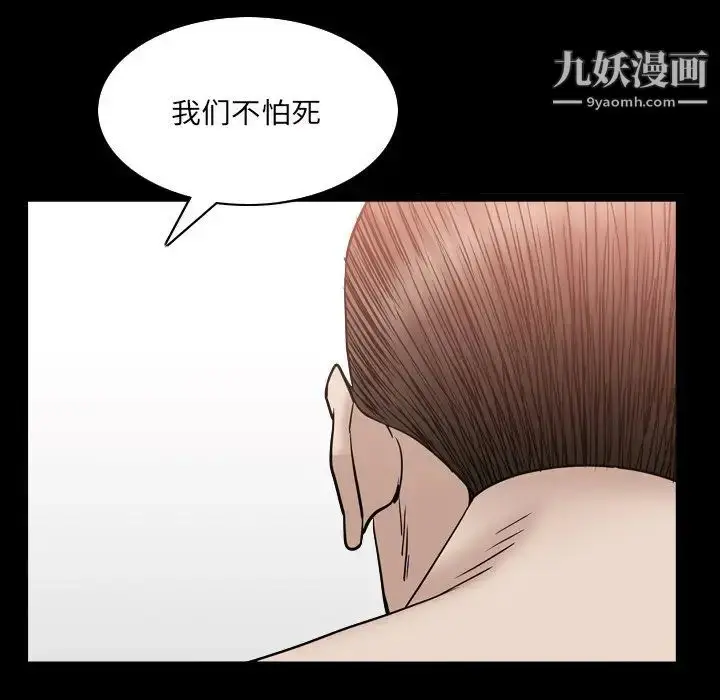 漫画《枷锁2：赤脚》第32话第93张图