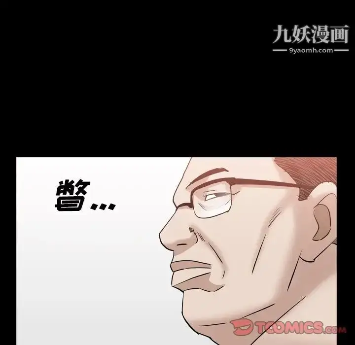 漫画《枷锁2：赤脚》第32话第94张图