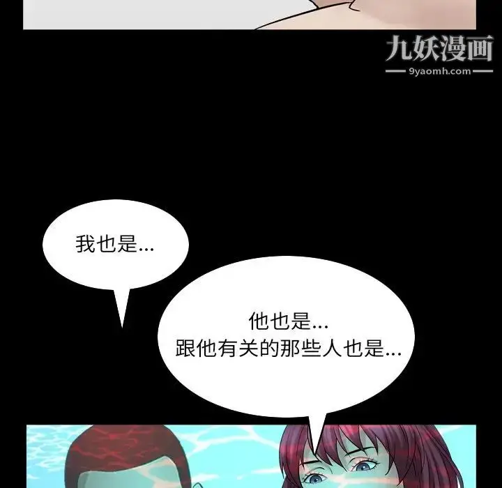 漫画《枷锁2：赤脚》第32话第95张图