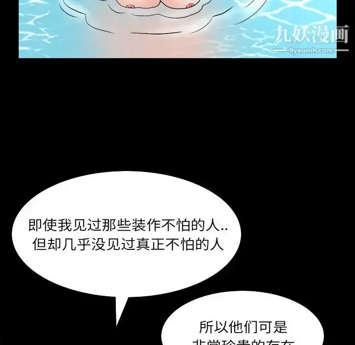 漫画《枷锁2：赤脚》第32话第97张图