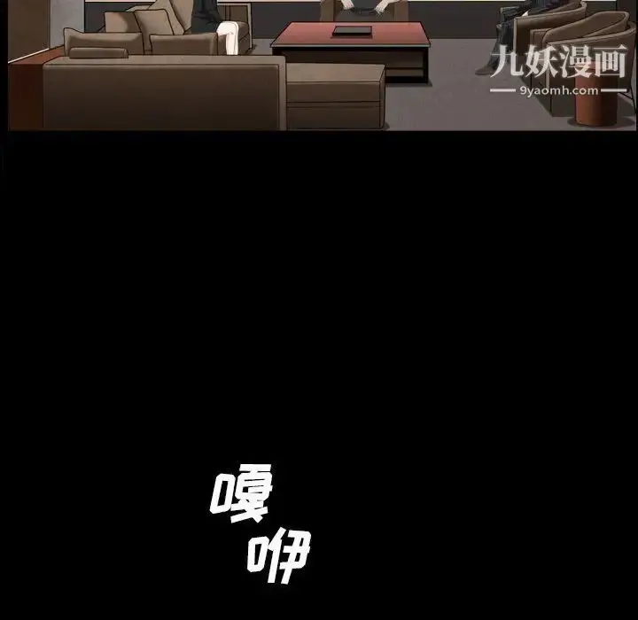 漫画《枷锁2：赤脚》第38话第112张图