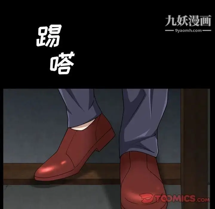 漫画《枷锁2：赤脚》第38话第114张图