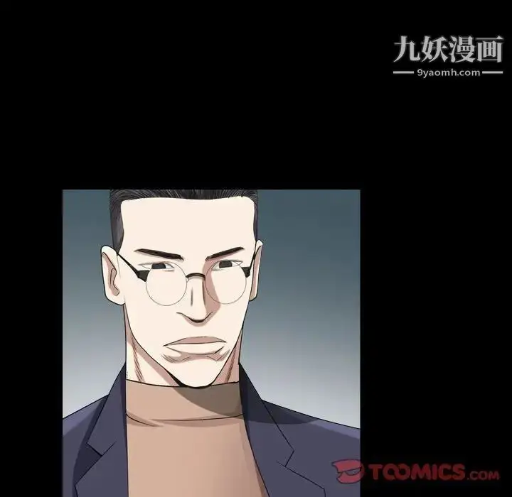 漫画《枷锁2：赤脚》第38话第123张图