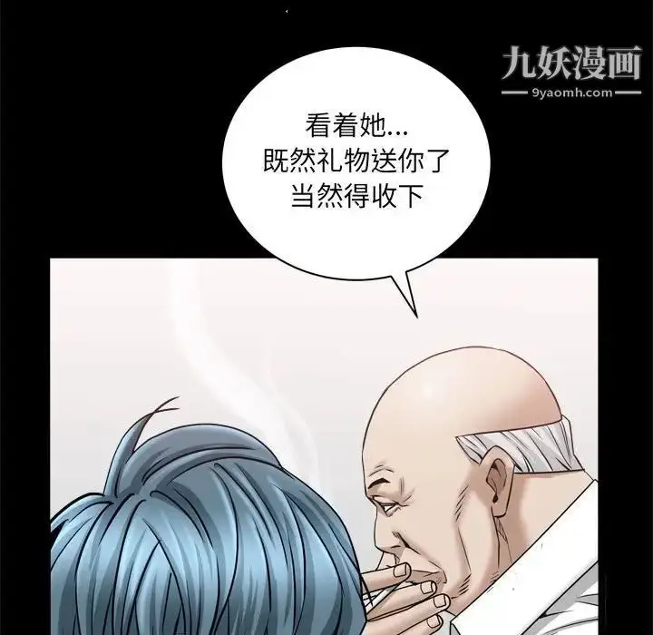 漫画《枷锁2：赤脚》第38话第16张图