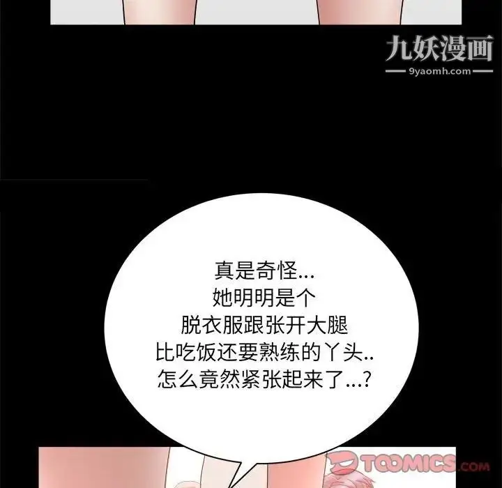 漫画《枷锁2：赤脚》第38话第21张图