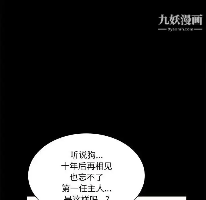 漫画《枷锁2：赤脚》第38话第23张图