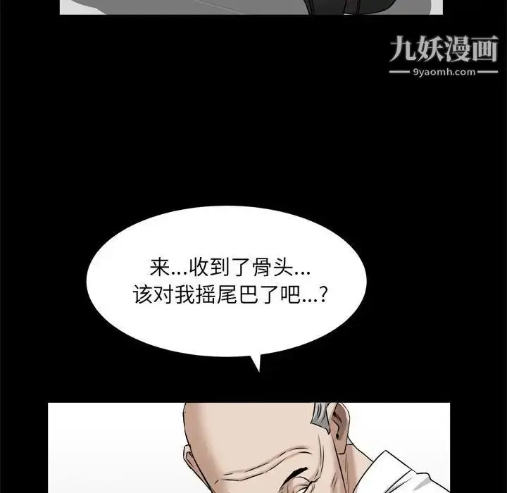 漫画《枷锁2：赤脚》第38话第29张图