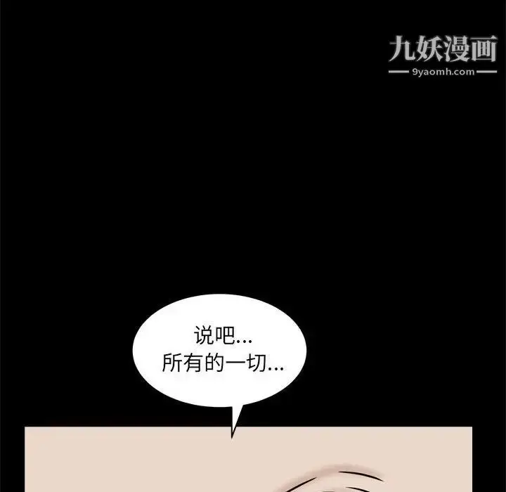 漫画《枷锁2：赤脚》第38话第31张图