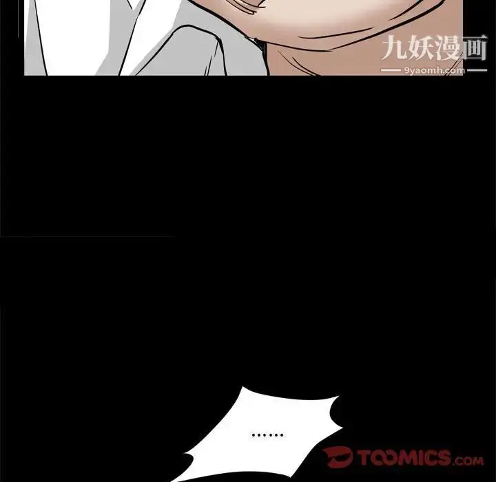 漫画《枷锁2：赤脚》第38话第33张图