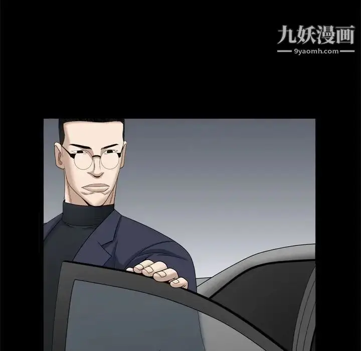 漫画《枷锁2：赤脚》第38话第38张图