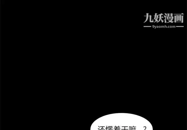漫画《枷锁2：赤脚》第38话第4张图