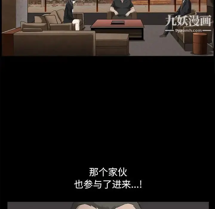 漫画《枷锁2：赤脚》第38话第43张图