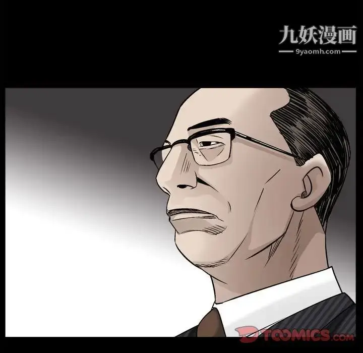漫画《枷锁2：赤脚》第38话第45张图