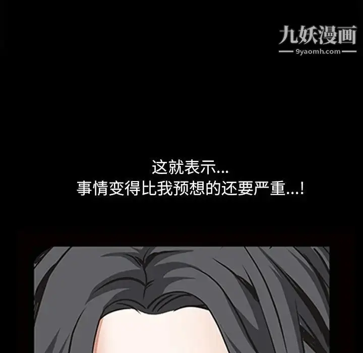 漫画《枷锁2：赤脚》第38话第46张图
