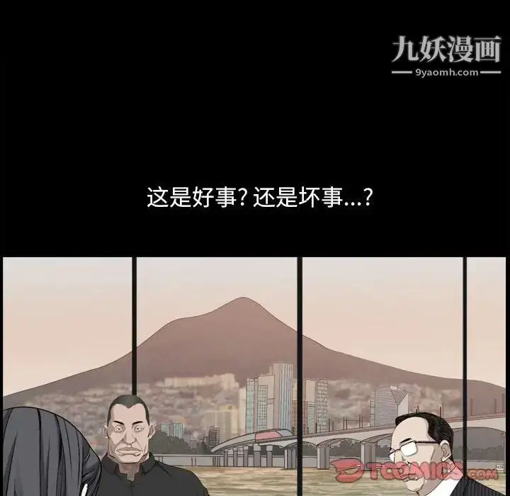 漫画《枷锁2：赤脚》第38话第48张图