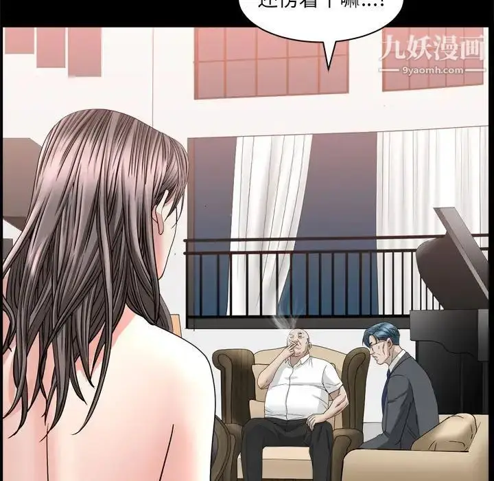漫画《枷锁2：赤脚》第38话第5张图
