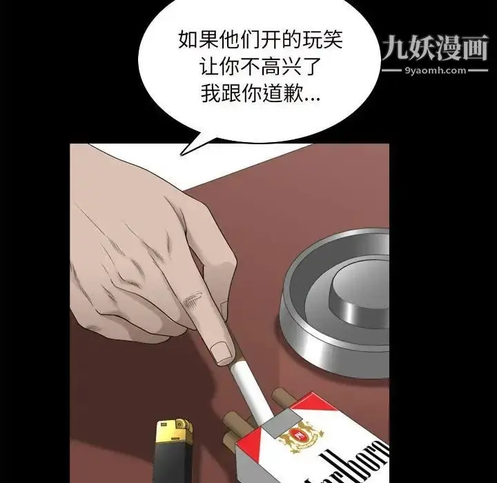 漫画《枷锁2：赤脚》第38话第50张图