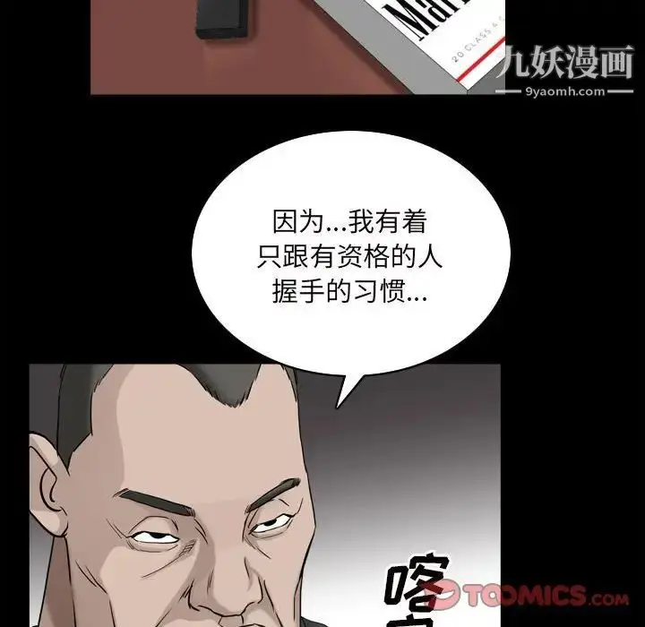 漫画《枷锁2：赤脚》第38话第51张图