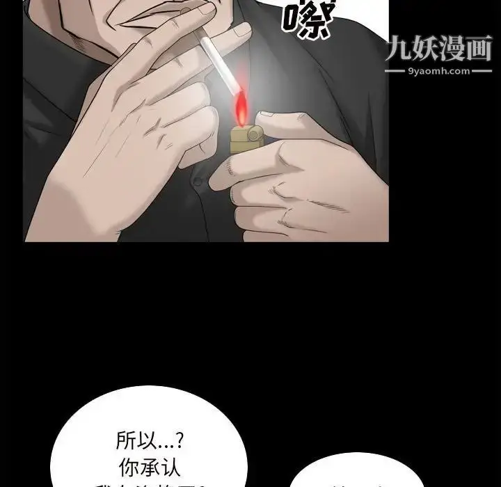 漫画《枷锁2：赤脚》第38话第52张图