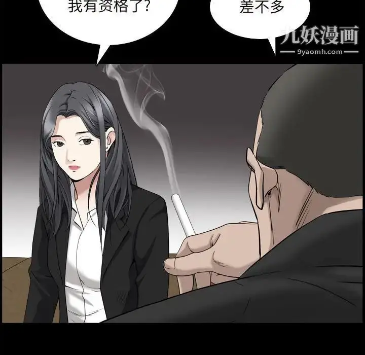 漫画《枷锁2：赤脚》第38话第53张图