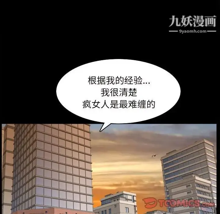 漫画《枷锁2：赤脚》第38话第54张图