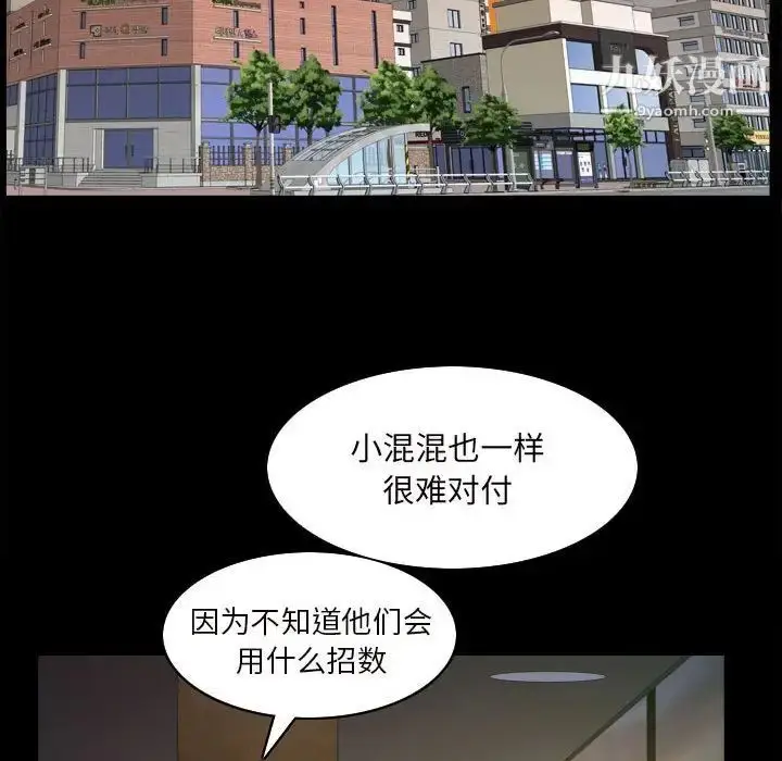 漫画《枷锁2：赤脚》第38话第55张图