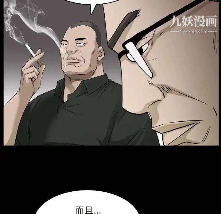 漫画《枷锁2：赤脚》第38话第58张图