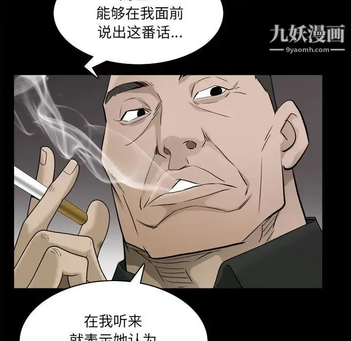 漫画《枷锁2：赤脚》第38话第59张图