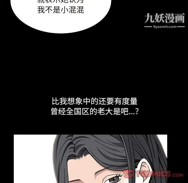漫画《枷锁2：赤脚》第38话第60张图