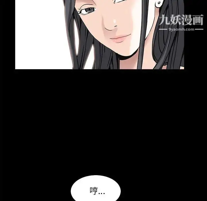 漫画《枷锁2：赤脚》第38话第61张图