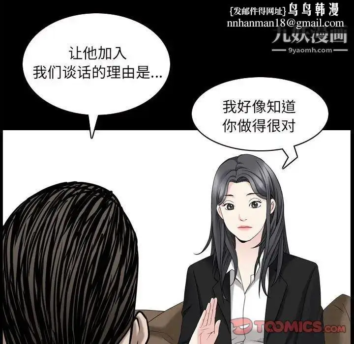 漫画《枷锁2：赤脚》第38话第63张图