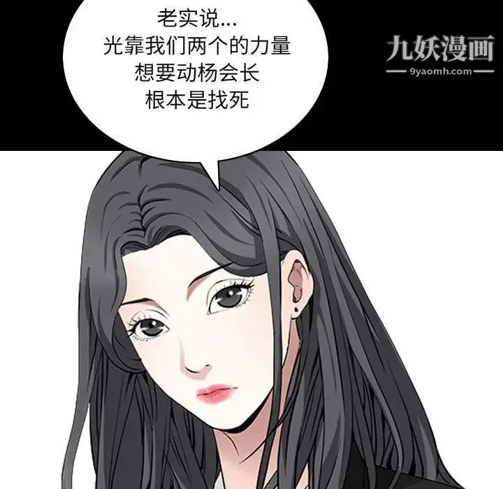漫画《枷锁2：赤脚》第38话第65张图