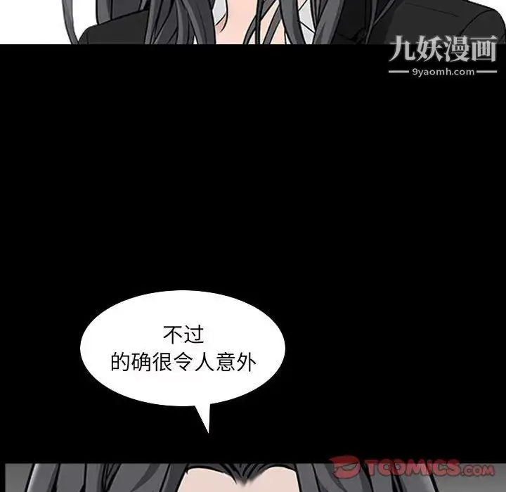 漫画《枷锁2：赤脚》第38话第66张图