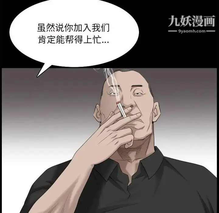 漫画《枷锁2：赤脚》第38话第68张图