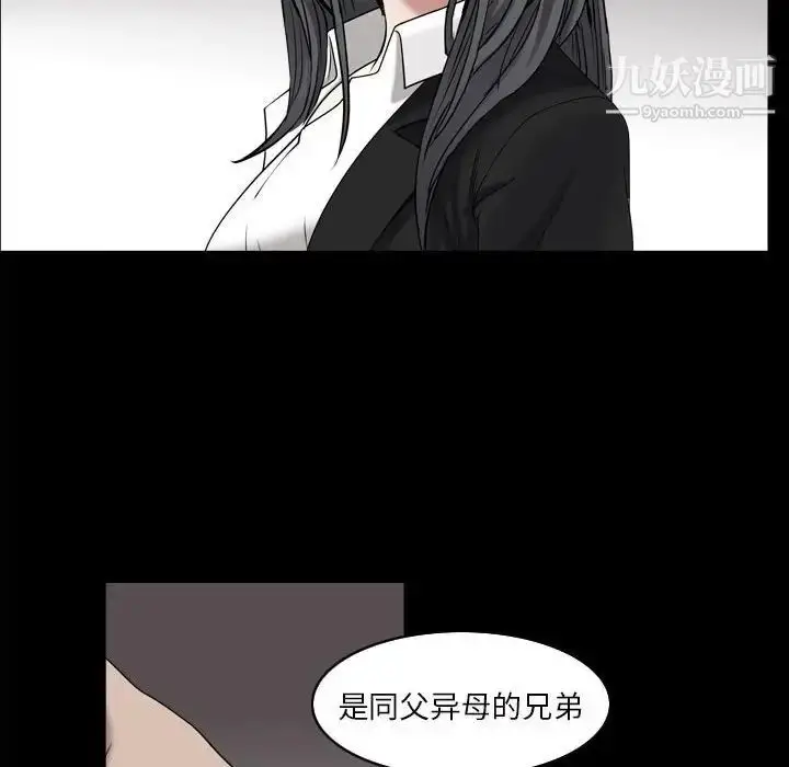 漫画《枷锁2：赤脚》第38话第70张图