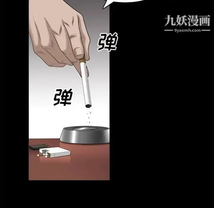 漫画《枷锁2：赤脚》第38话第71张图