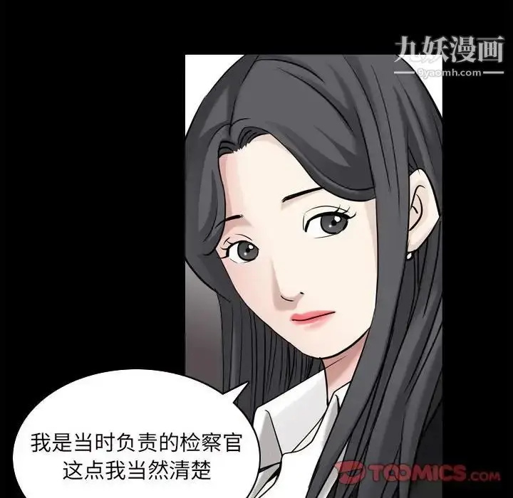漫画《枷锁2：赤脚》第38话第72张图