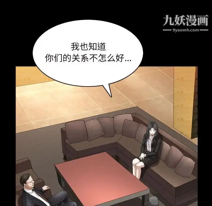 漫画《枷锁2：赤脚》第38话第74张图