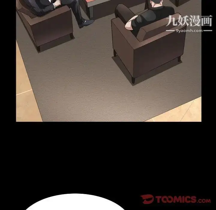漫画《枷锁2：赤脚》第38话第75张图