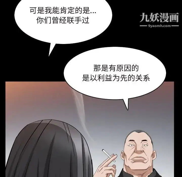 漫画《枷锁2：赤脚》第38话第76张图