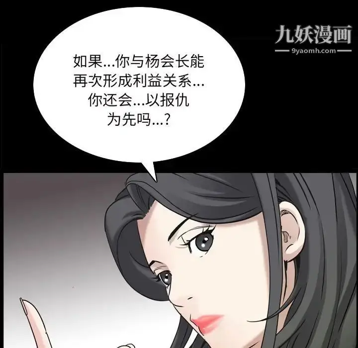 漫画《枷锁2：赤脚》第38话第80张图