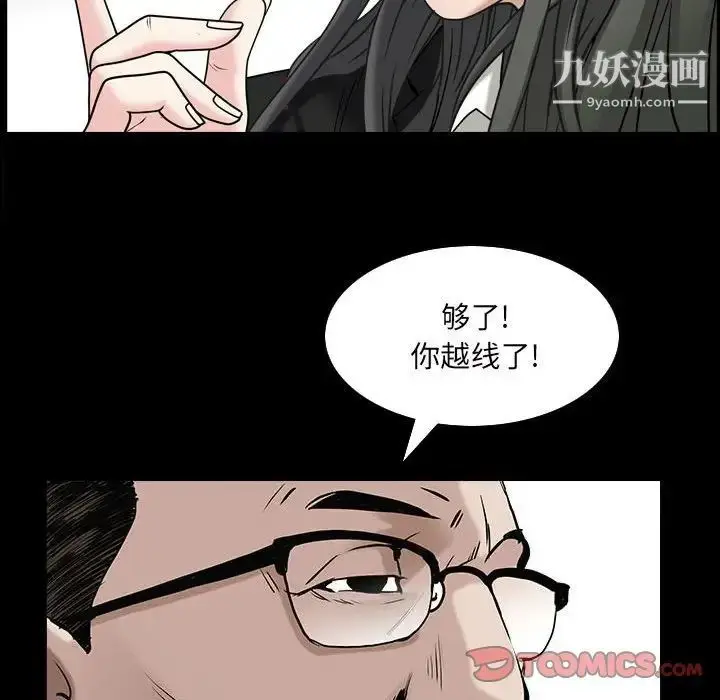 漫画《枷锁2：赤脚》第38话第81张图