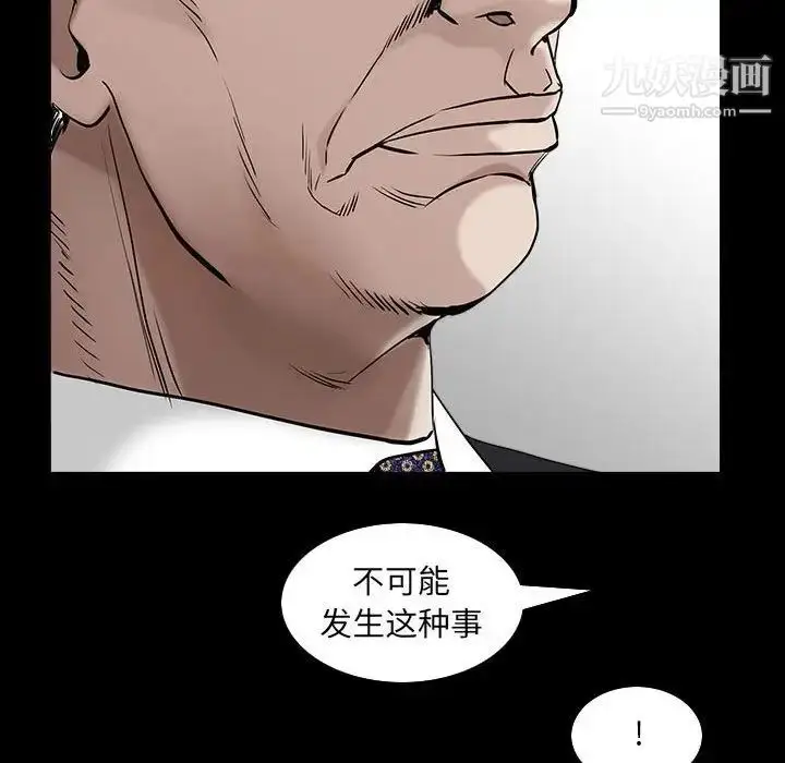 漫画《枷锁2：赤脚》第38话第82张图