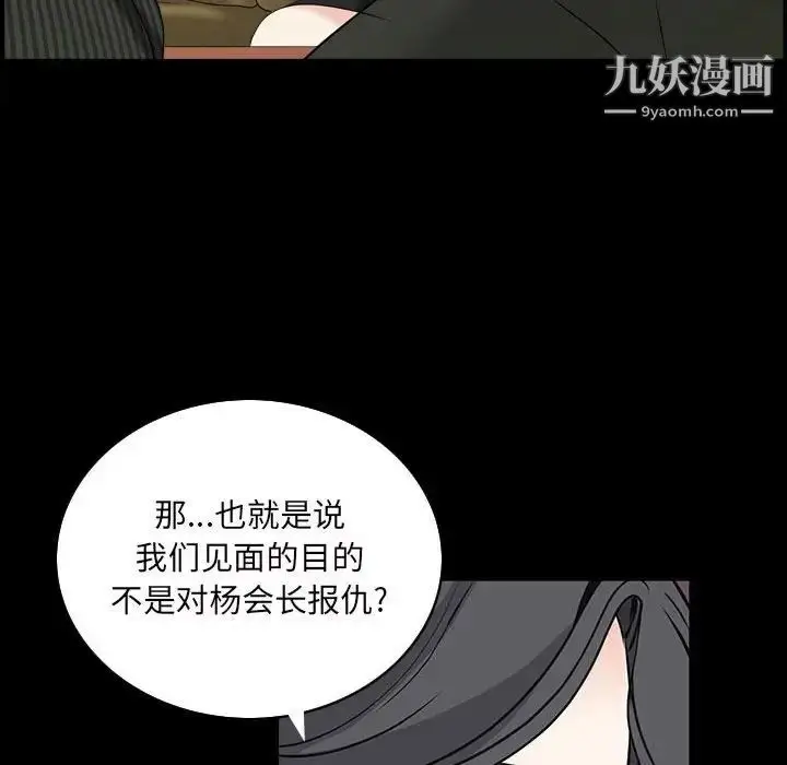漫画《枷锁2：赤脚》第38话第85张图