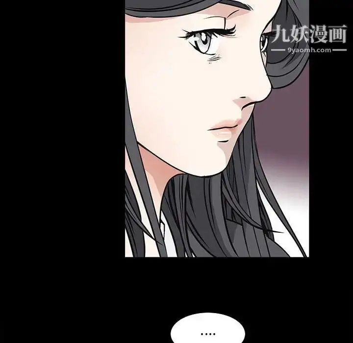 漫画《枷锁2：赤脚》第38话第86张图