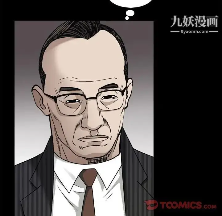 漫画《枷锁2：赤脚》第38话第87张图
