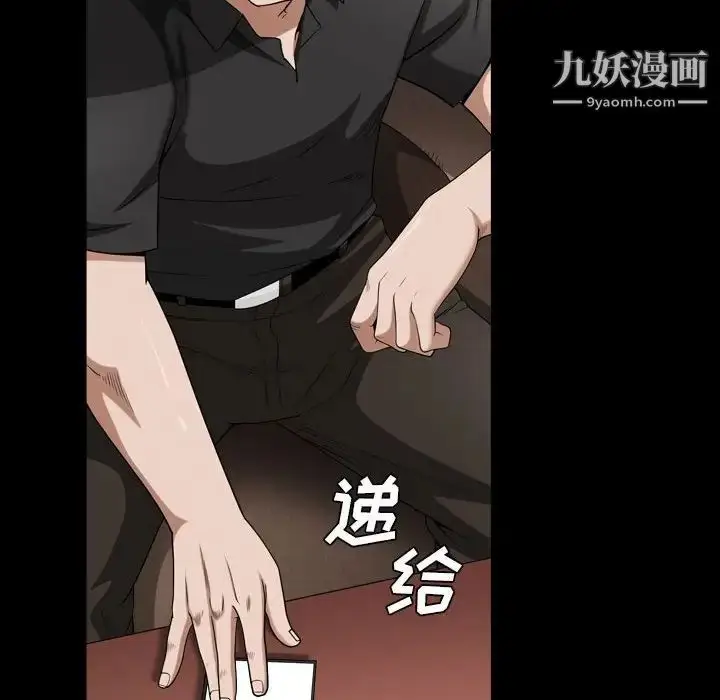 漫画《枷锁2：赤脚》第38话第92张图